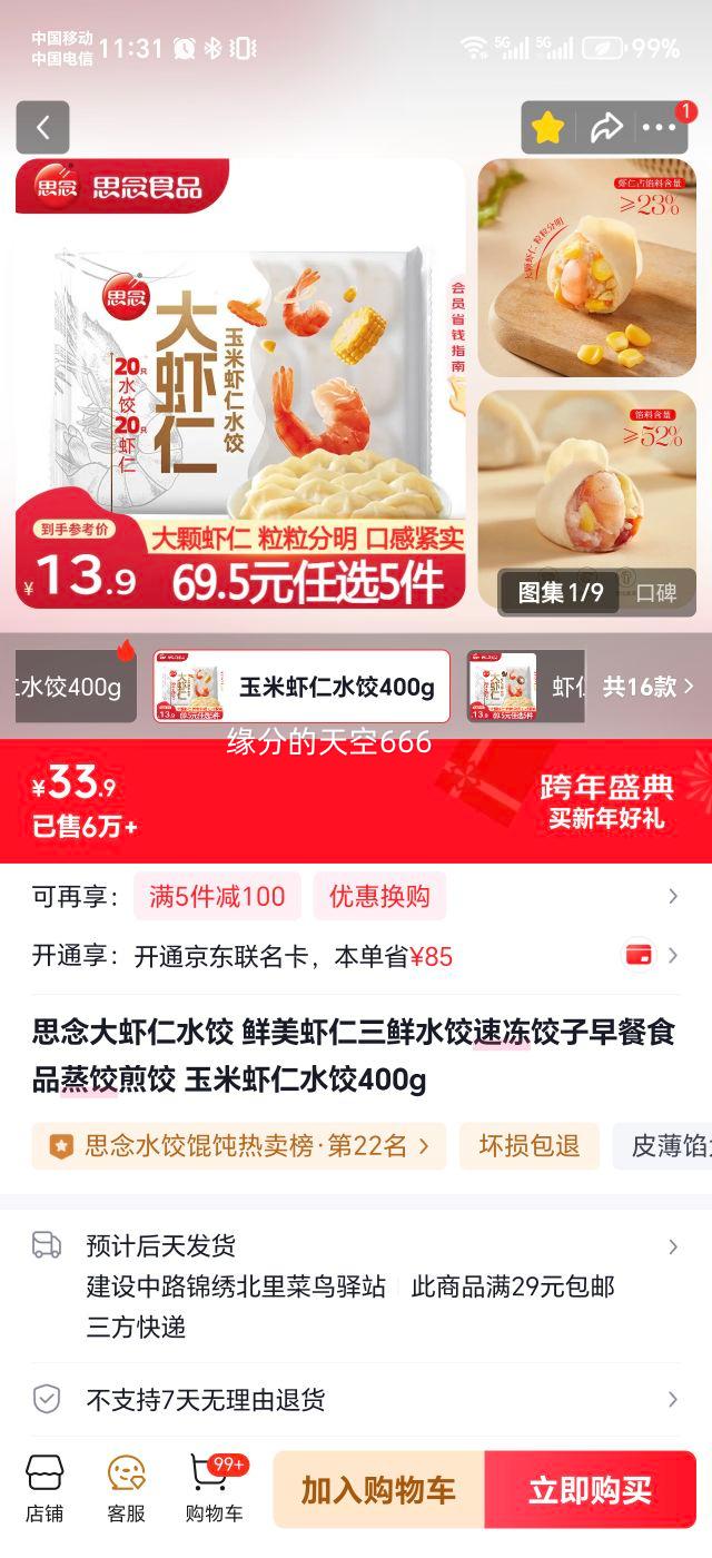 ˼�� ��Ϻ��ˮ�� ����Ϻ��ˮ�� 400g �ٶ����������Ż�֤��