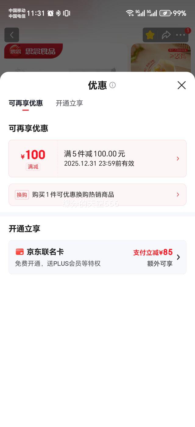 ˼�� ��Ϻ��ˮ�� ����Ϻ��ˮ�� 400g �ٶ����������Ż�֤��