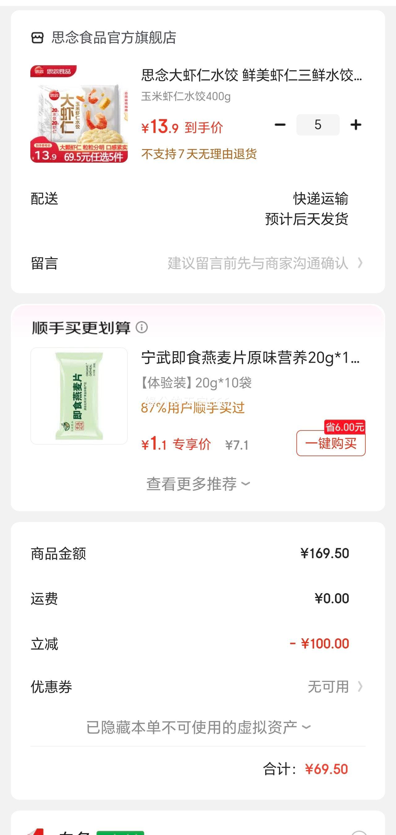 ˼�� ��Ϻ��ˮ�� ����Ϻ��ˮ�� 400g �ٶ����������Ż�֤��