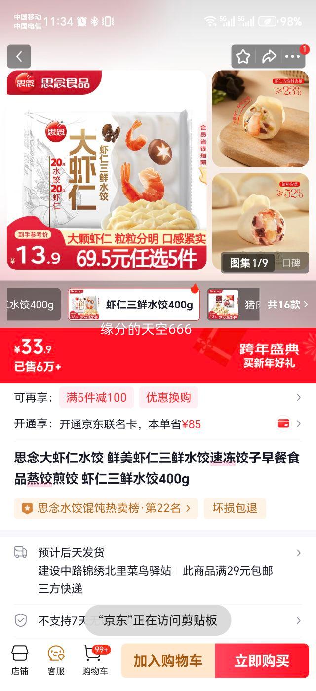 ˼�� Ϻ������ˮ�� 400g �ٶ����� ���ȼ�� ���ʳƷ�Ż�֤��