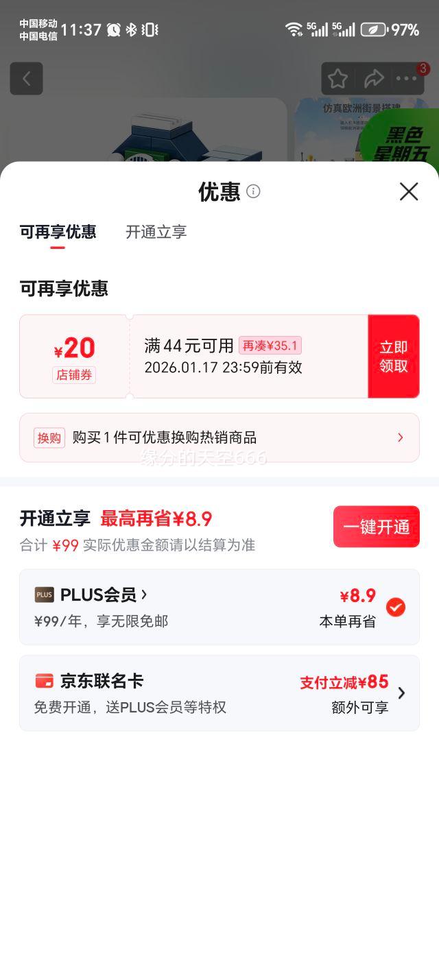 �����ֵ� ��ľƴװ ���ģ�� 8930-5 132���� ��ͯ���н־�����Ż�֤��