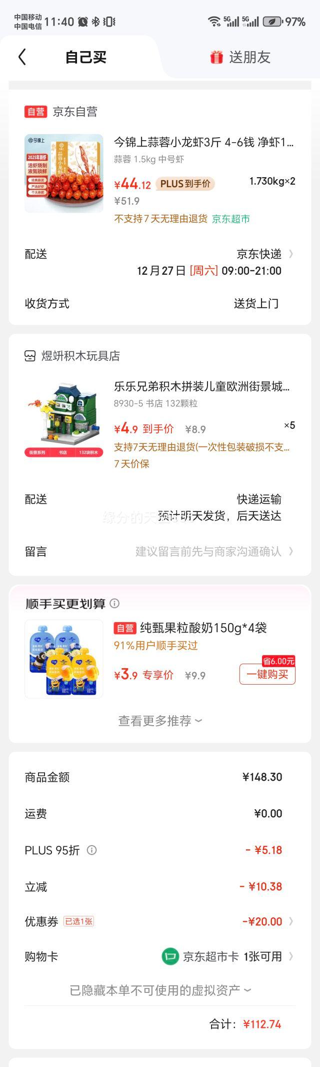 ����� ����С��Ϻ 3�� 4-6Ǯ ��Ϻ1.5�� �к�25-33ֻ 25����Ϻ ���ȼ�ʳ�Ż�֤��