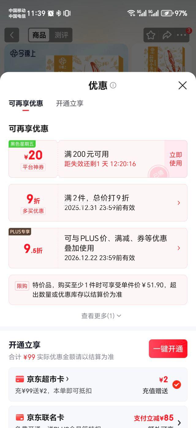 ����� ����С��Ϻ 3�� 4-6Ǯ ��Ϻ1.5�� �к�25-33ֻ 25����Ϻ ���ȼ�ʳ�Ż�֤��