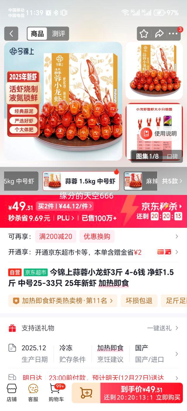 ����� ����С��Ϻ 3�� 4-6Ǯ ��Ϻ1.5�� �к�25-33ֻ 25����Ϻ ���ȼ�ʳ�Ż�֤��