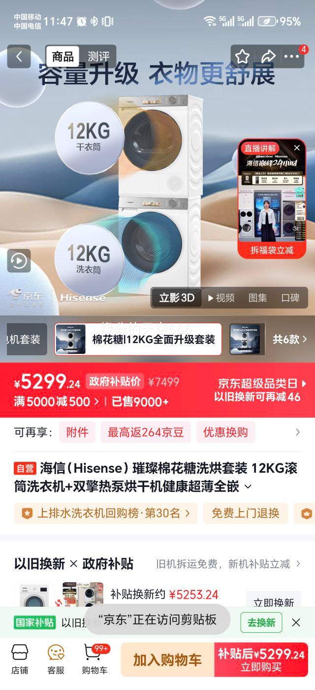 Hisense ���޻��� 12kg ϴ����װ HG12M5S+M5S�Ż�֤��