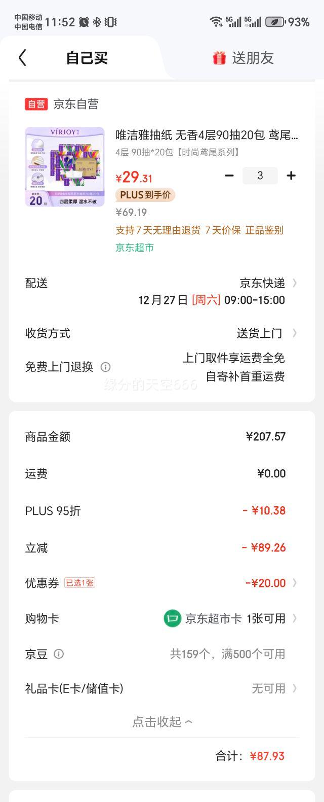 Ψ���� ��ֽ ����4��90��20�� �β������ �׷���ʪˮֽ������ֽ���Ż�֤��