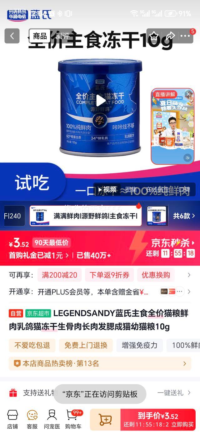 LEGENDSANDY ������ʳȫ��è�� ������붳�������� ��è��è�� 10g�Ż�֤��