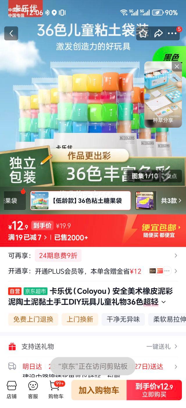 ������ Coloyou ��ȫ������Ƥ�� 36ɫ����ճ�� �ǹ���װ ������߸��ż�Ż�֤��