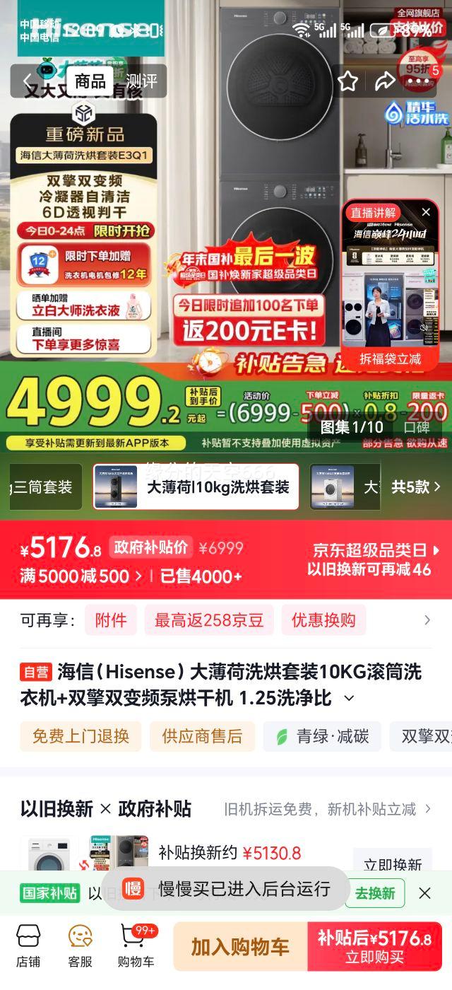 Hisense ���� �󱡺� 10kg ϴ����װ WF100E3Q1+DH100E3Q1�Ż�֤��