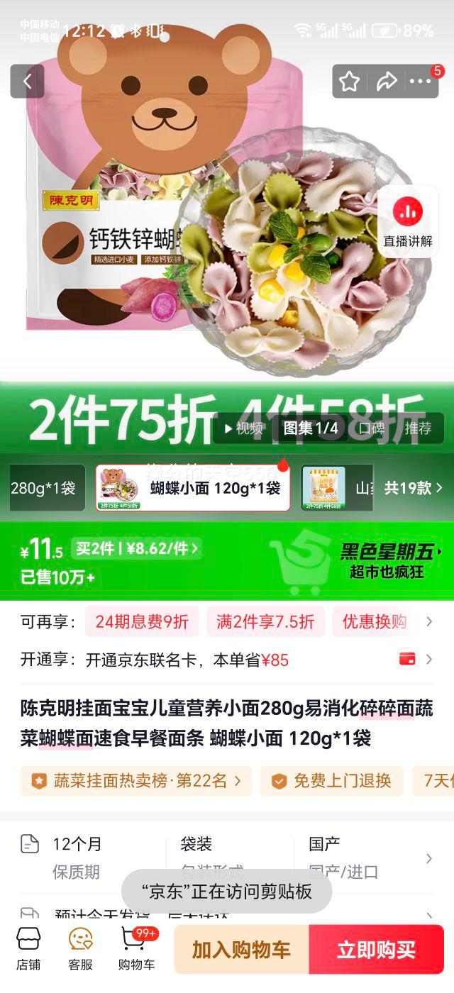 �¿��� ���汦����ͯӪ��С�� ����С�� 120g*1���Ż�֤��