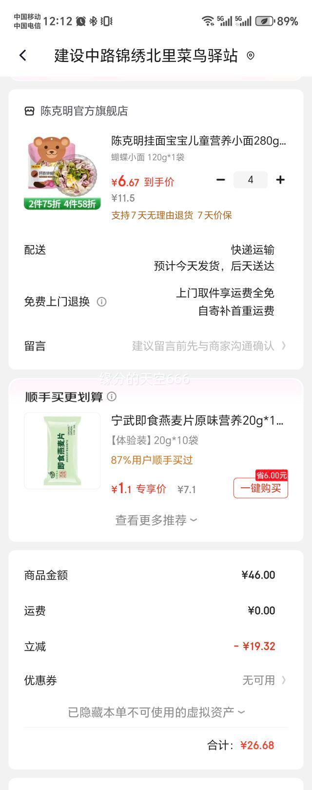 �¿��� ���汦����ͯӪ��С�� ����С�� 120g*1���Ż�֤��