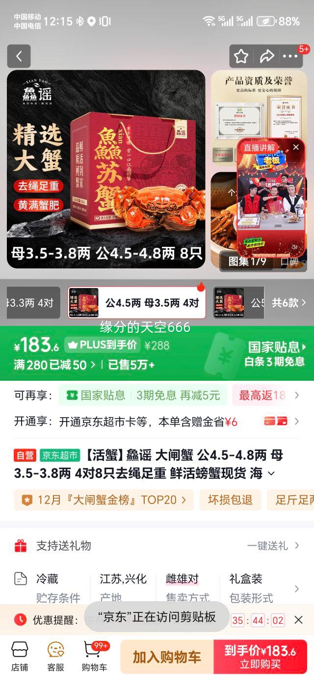 ��ҥ ��բз ��4.5-4.8�� ĸ3.5-3.8�� 4��8ֻ ȥ������ �ʻ��ֻ� ��������Ż�֤��