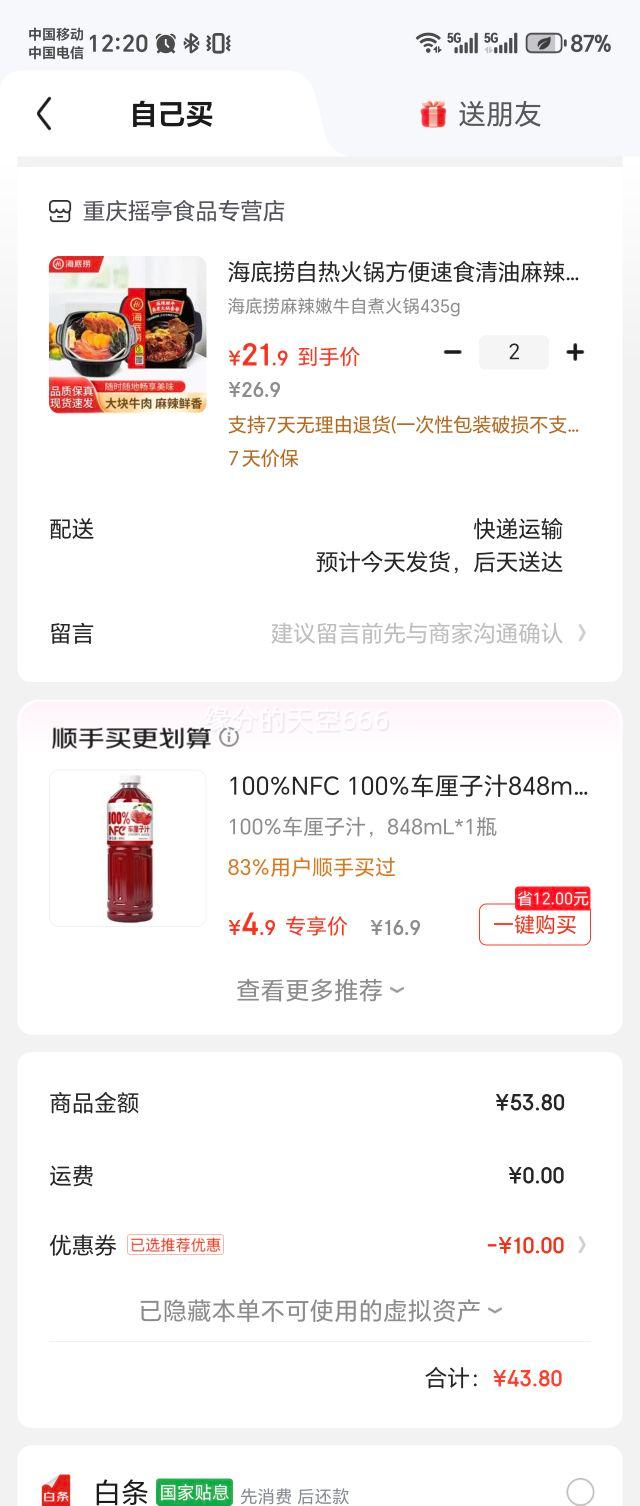 Hi ������ ������ţ ���Ȼ�� 435g ��װ�Ż�֤��