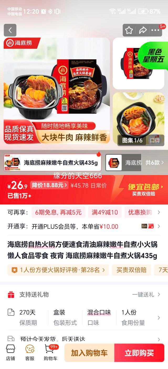 Hi ������ ������ţ ���Ȼ�� 435g ��װ�Ż�֤��