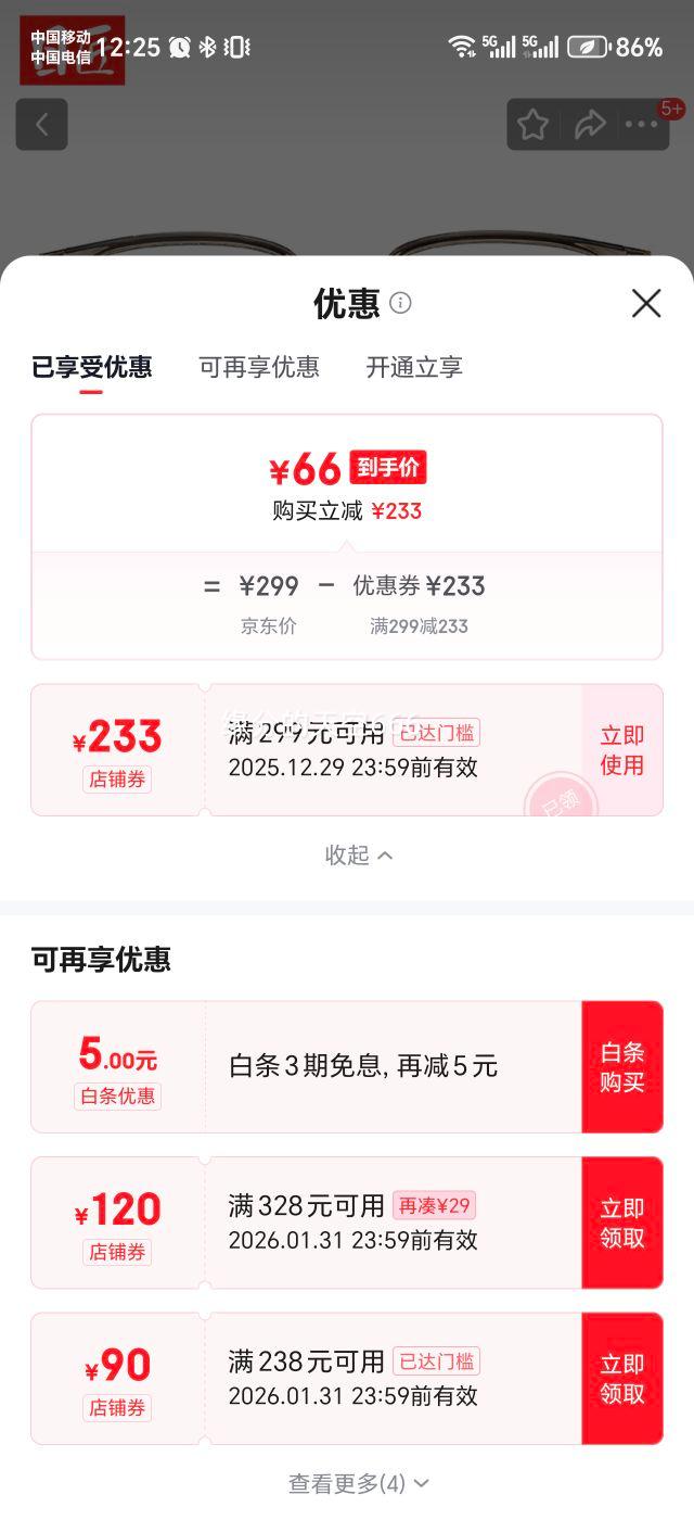 Ŀ�� �������ɫ�������۾���Ů 48018 �������侵 1.67�����⾵Ƭ�Ż�֤��