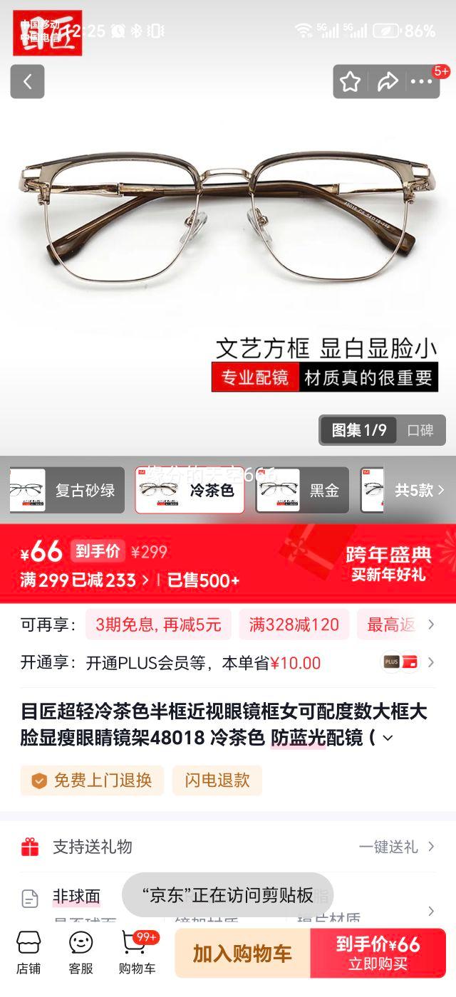 Ŀ�� �������ɫ�������۾���Ů 48018 �������侵 1.67�����⾵Ƭ�Ż�֤��