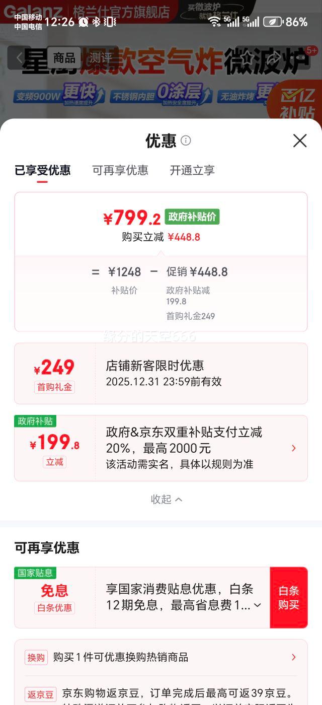 ������ 25L���ر�Ƶ΢��¯ D90F25MSXLDV-DR(W0) ��ɫ �����Ż�֤��