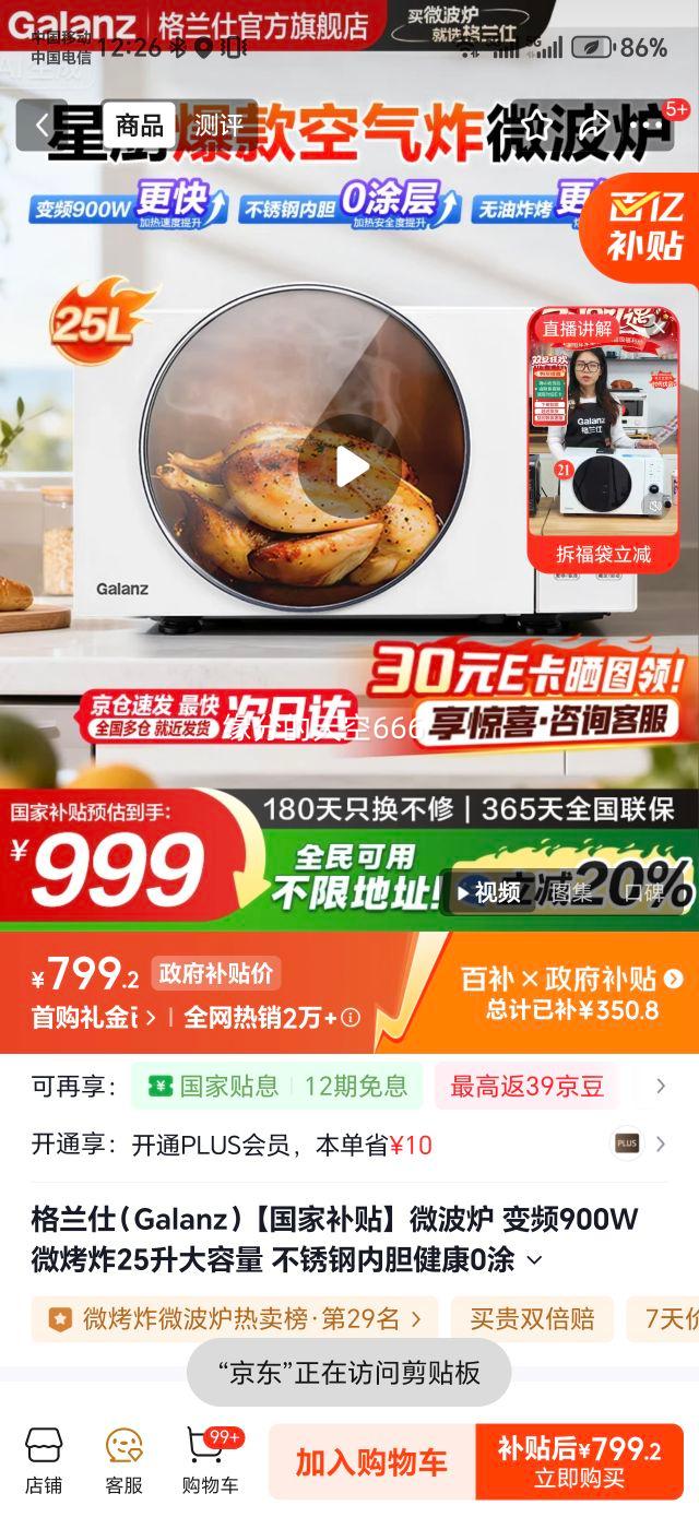 ������ 25L���ر�Ƶ΢��¯ D90F25MSXLDV-DR(W0) ��ɫ �����Ż�֤��