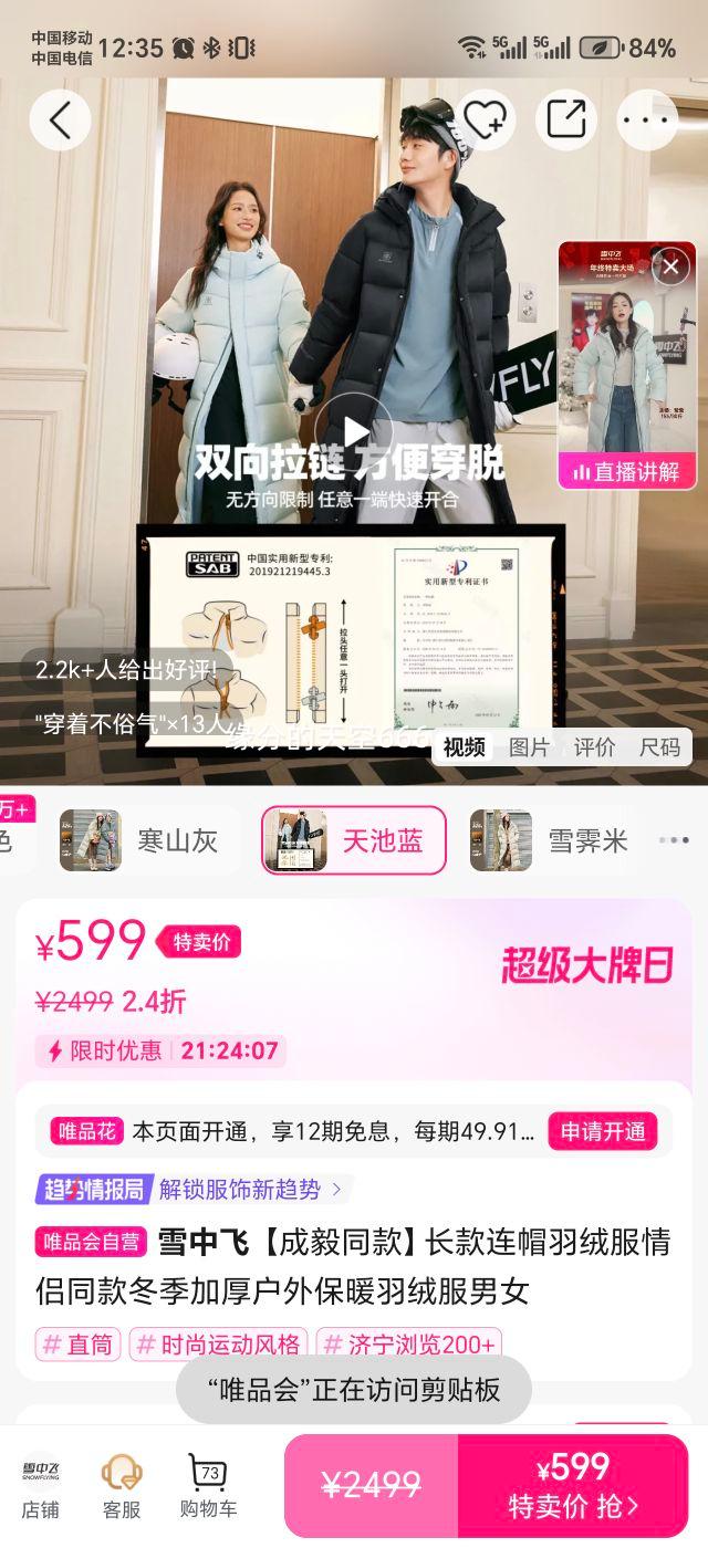 ѩ�з� ������ñ���޷� ����ͬ�� �����Ӻ��Ᵽů ��Ůͬ���Ż�֤��