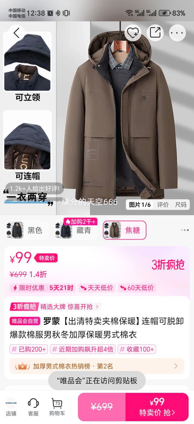 ���� �����������ޱ�ů��ñ����ж�����޷����ﶬ�Ӻ�ů��ʽ�����Ż�֤��