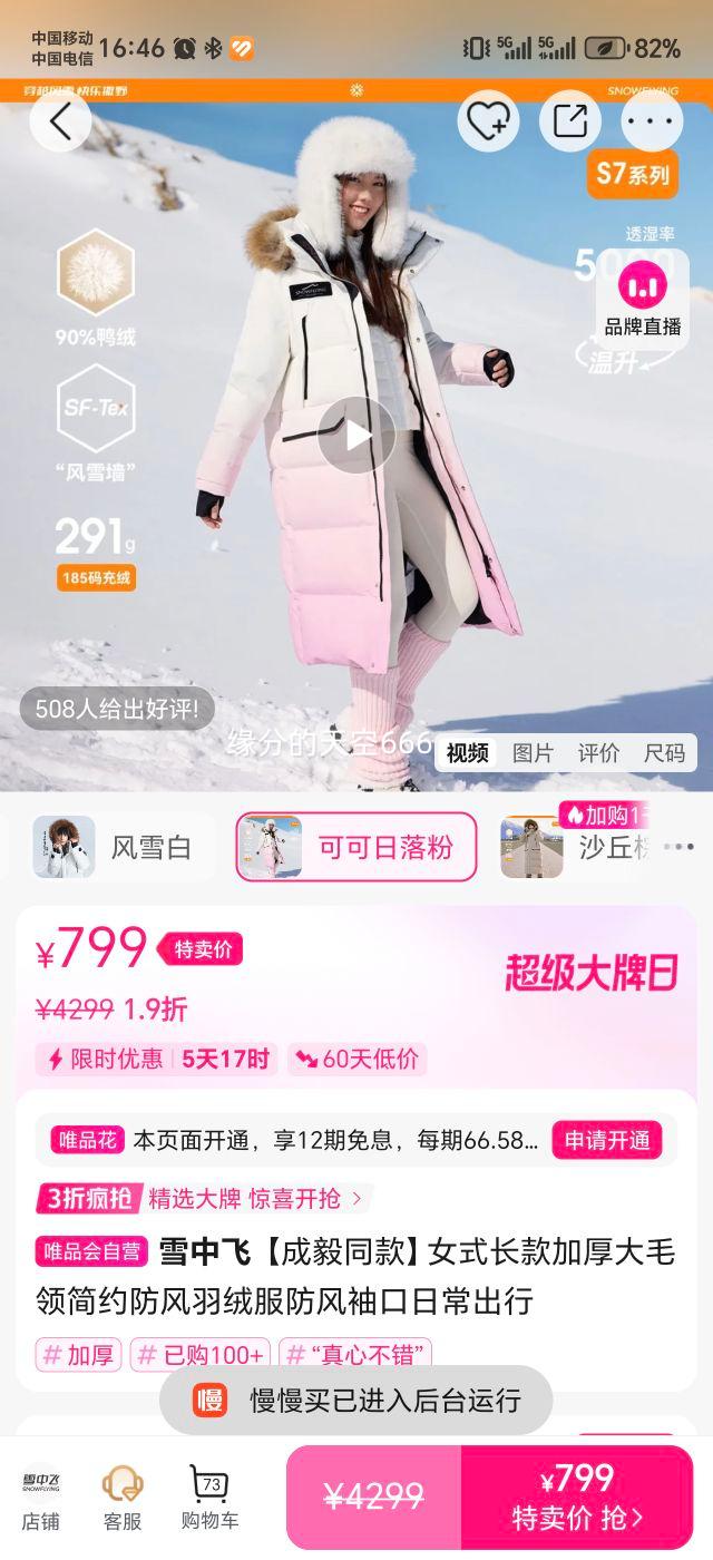 ����ͬ�� Ůʽ����Ӻ��ë�����޷� ������� �ճ������Ż�֤��