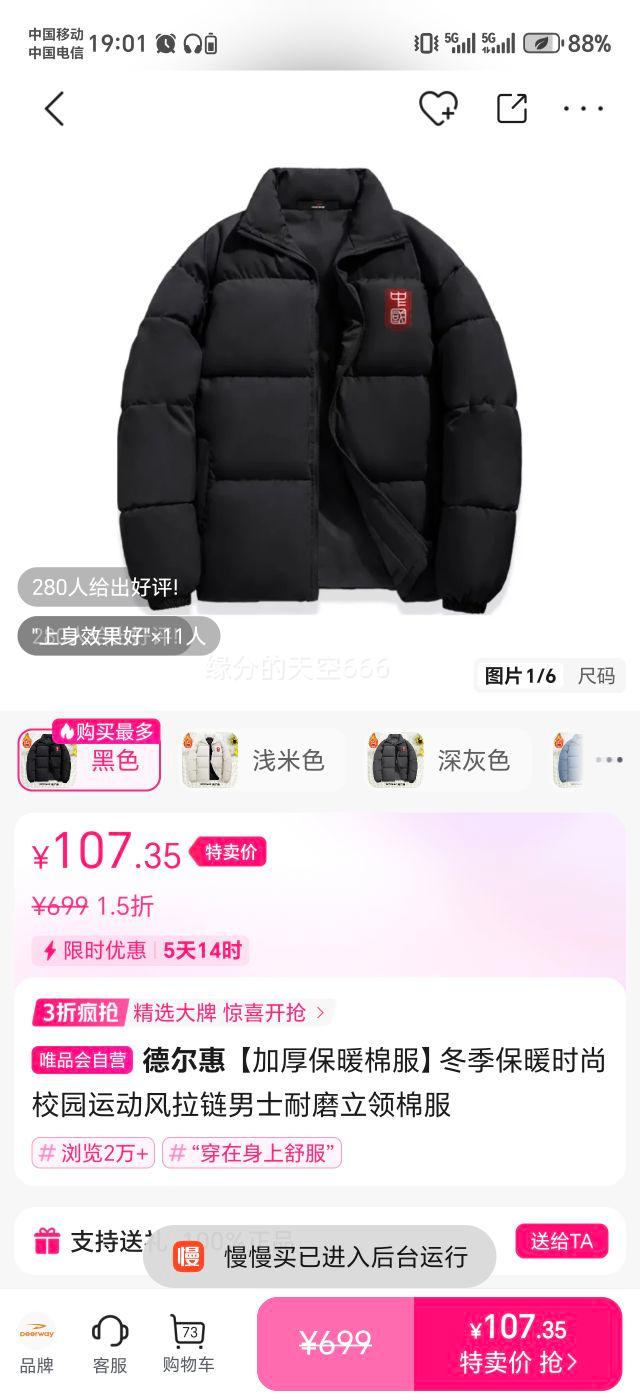 �¶��� �Ӻ�ů�޷� ��ʿ���������޷� ����У԰�˶��� ��ĥ���Ż�֤��