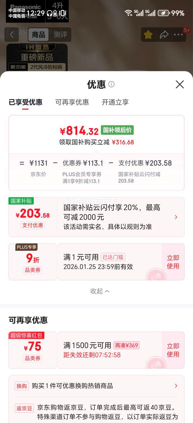 ���� Xtra������2.0 �緹�� SR-HFS155-W 4����Ϳ��IH�����һ����Ч�Ż�֤��