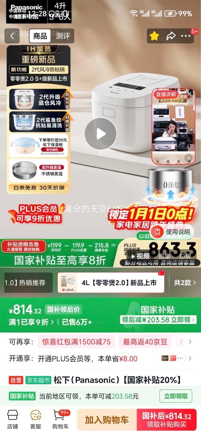 ���� Xtra������2.0 �緹�� SR-HFS155-W 4����Ϳ��IH�����һ����Ч�Ż�֤��