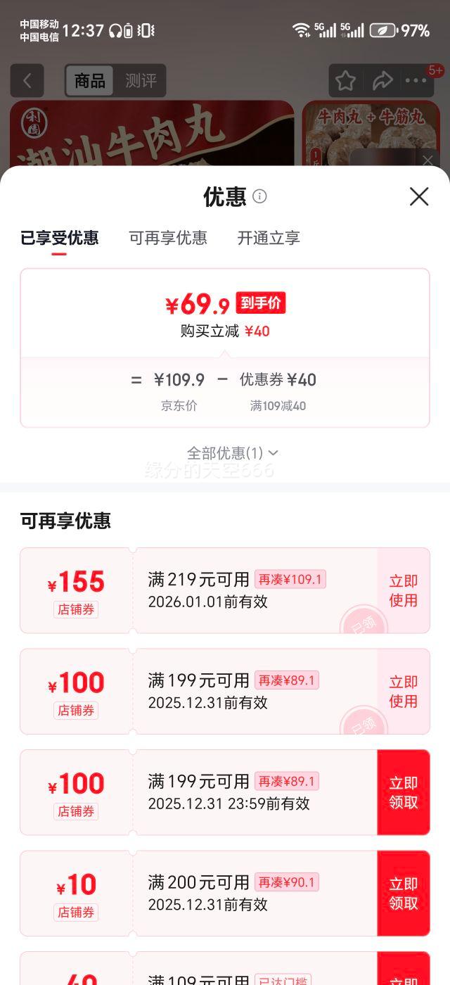 ��԰ ����ţ���� ţ���� 1��+1��1000g ����տ�ʳ������Ż�֤��