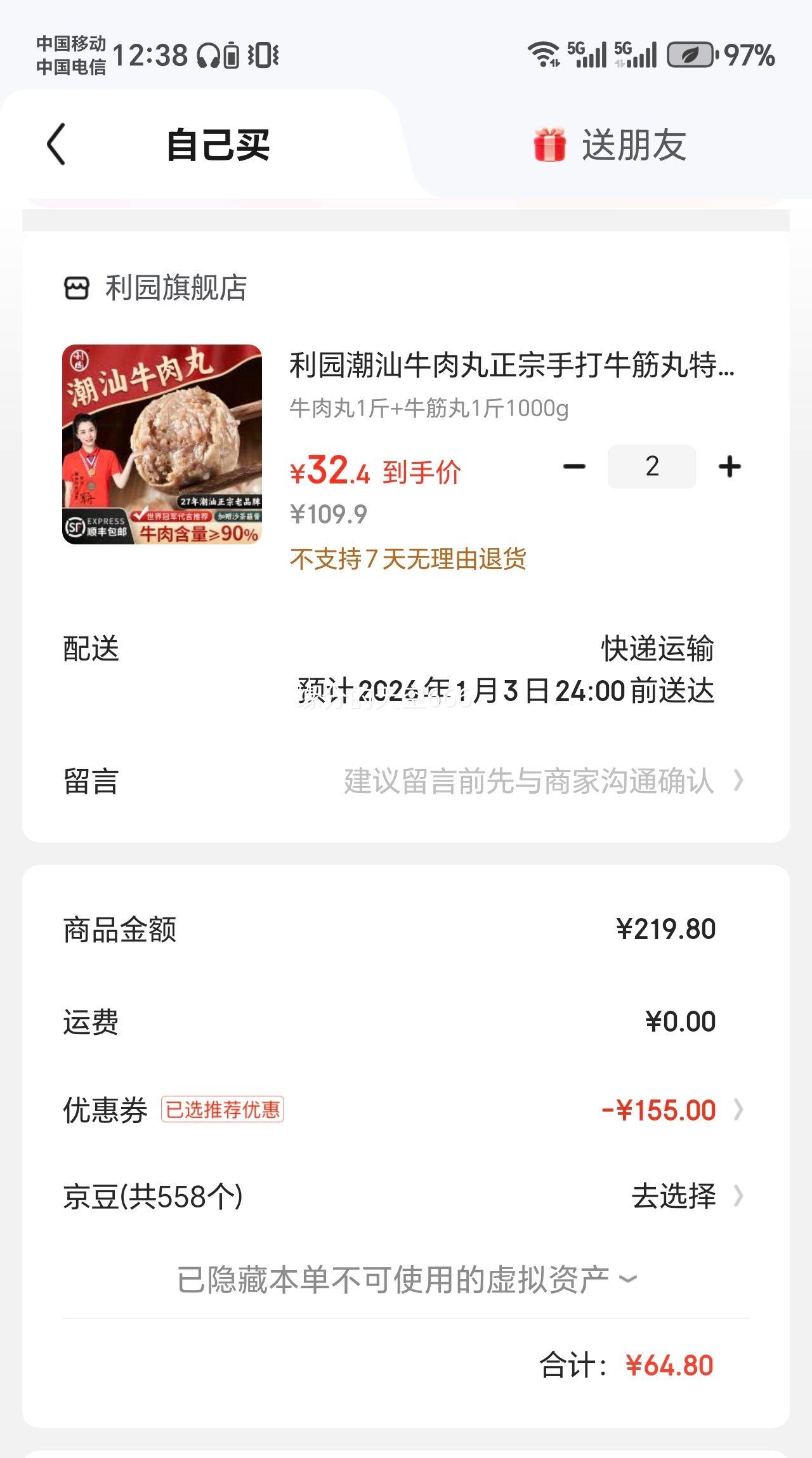 ��԰ ����ţ���� ţ���� 1��+1��1000g ����տ�ʳ������Ż�֤��