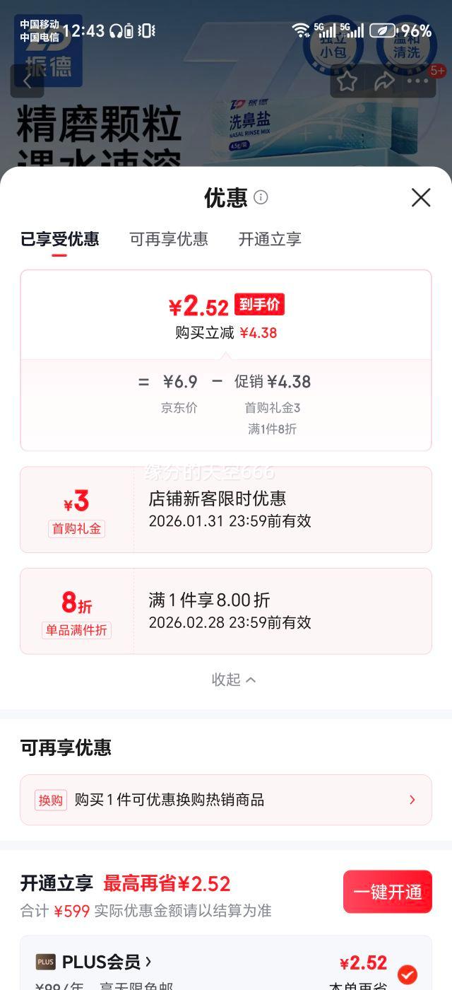 ��� ϴ���� ��ͯ���˱�ǻ��ϴ�� 4.5g*20�� �綯�ֶ�ϴ����ר�����Ż�֤��