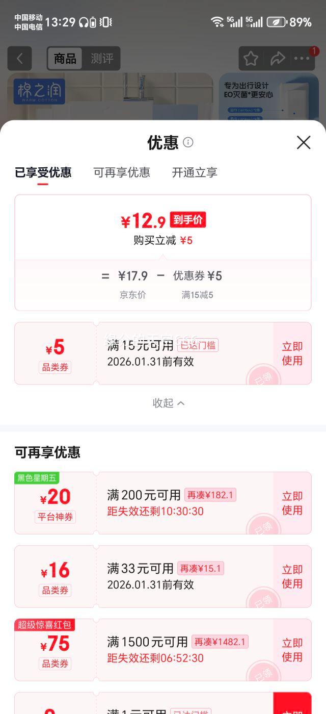 ��֮�� һ����ԡ��ë�� 2����ԡ��4����ë�� ����װ �Ӻ��Я�Ƶ������Ʒ�Ż�֤��