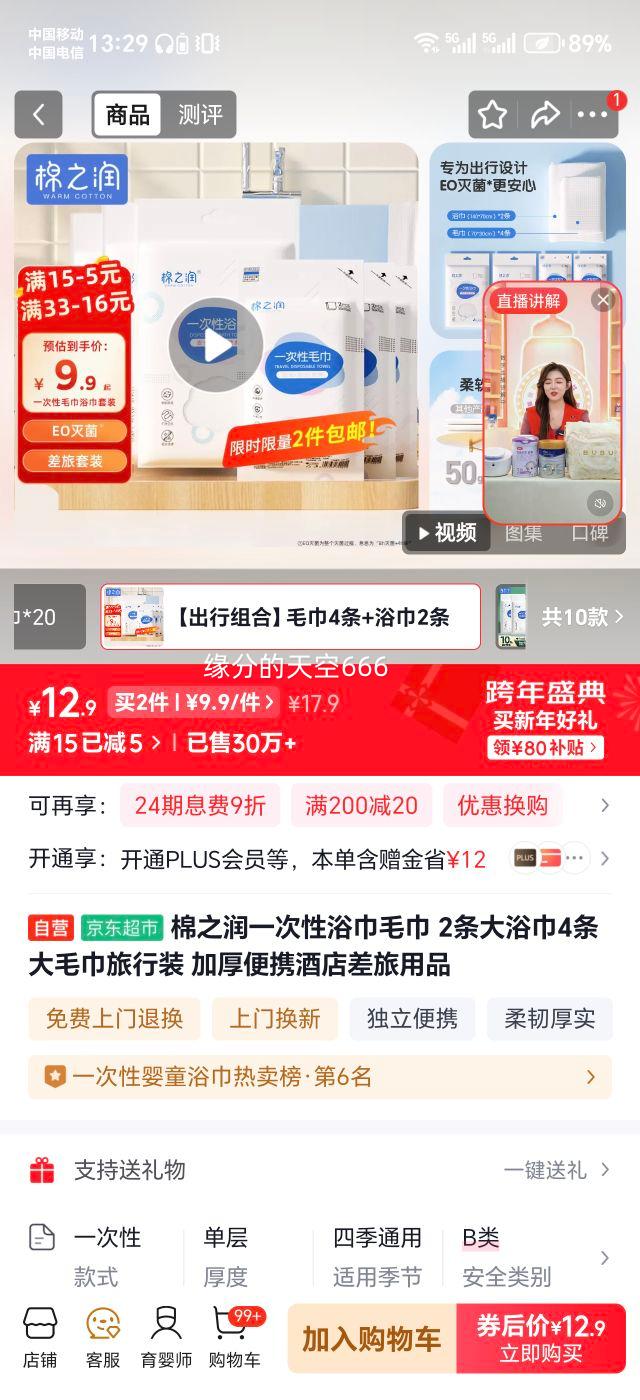 ��֮�� һ����ԡ��ë�� 2����ԡ��4����ë�� ����װ �Ӻ��Я�Ƶ������Ʒ�Ż�֤��