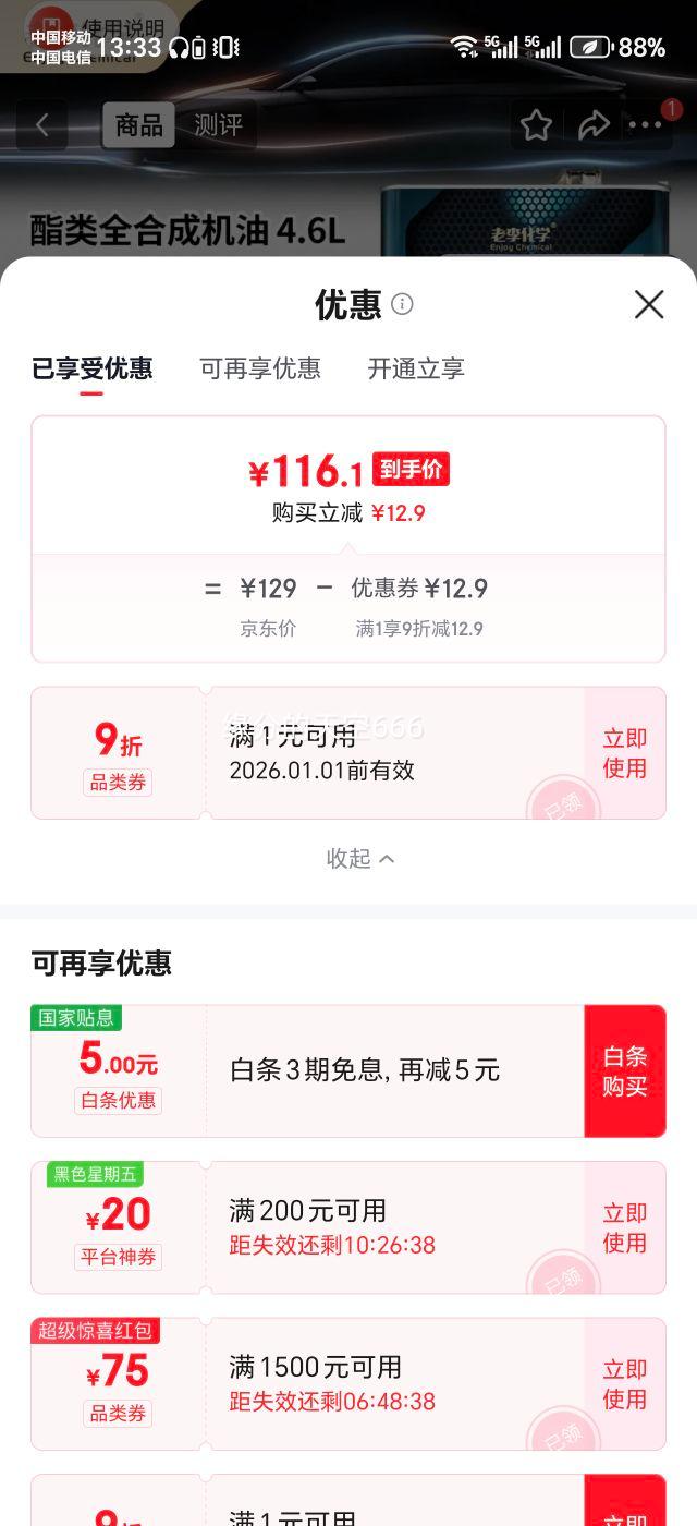 ���ѧ SP 9000ϵ�� ����ȫ�ϳ����ͻ��� 5W40 �������������� 4.6L�Ż�֤��