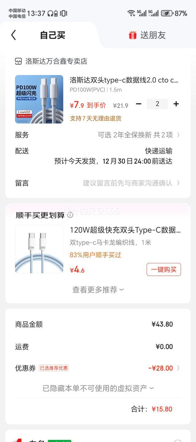 ��˹�� ˫ͷType-C������2.0 CtoC 1.5m PD100W 20V5A PVC�����ڻ�Ϊƻ��15�ֻ��ʼǱ����س�����Ż�֤��