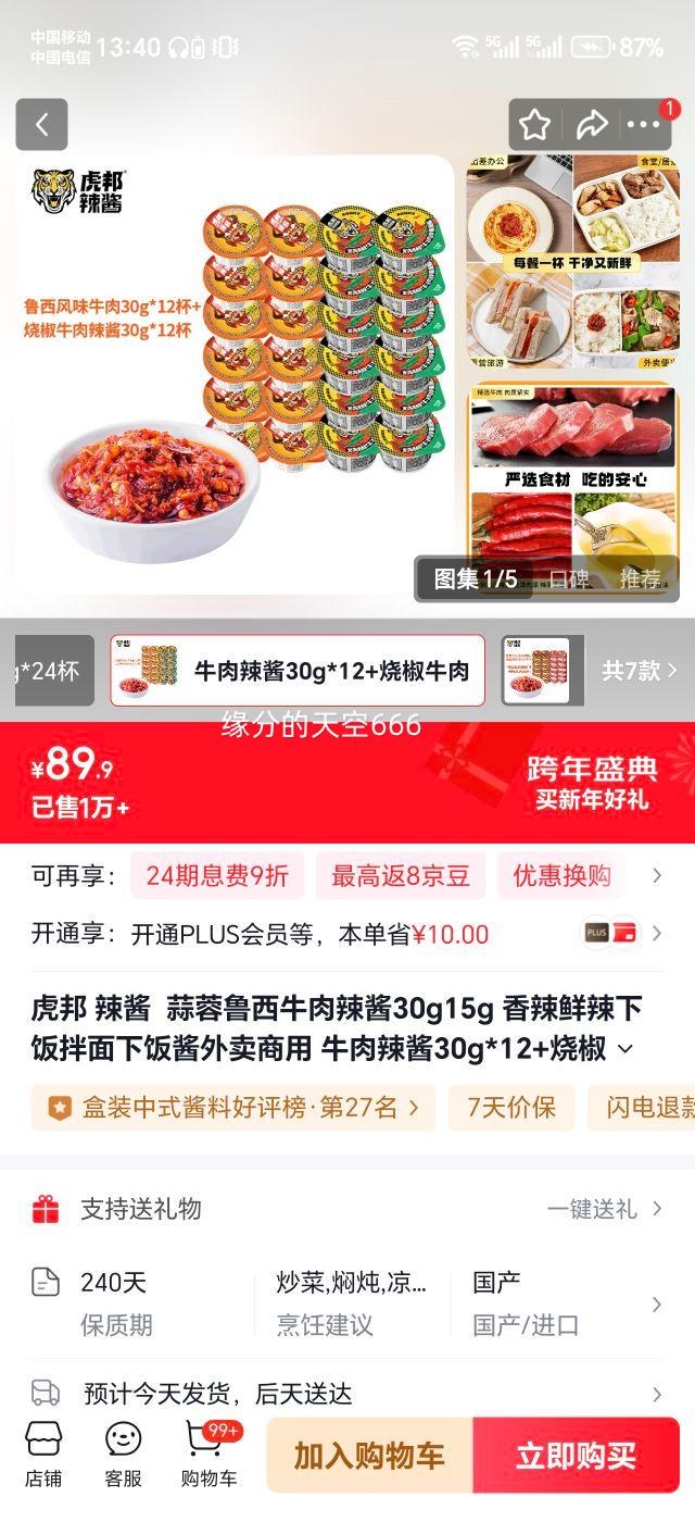 ���� ����³��ţ������30g*12+�ս�ţ��30g*12 ���������·����������Ż�֤��