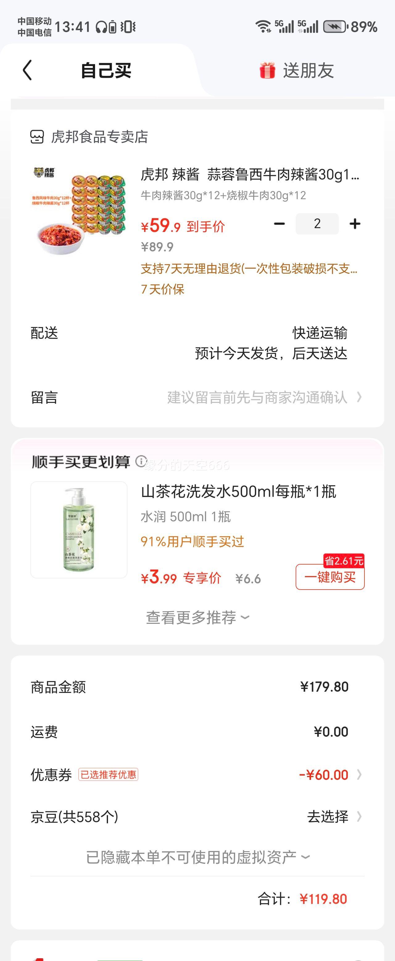 ���� ����³��ţ������30g*12+�ս�ţ��30g*12 ���������·����������Ż�֤��