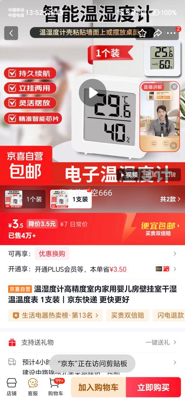 ��ʪ�ȼ� �߾������ڼ���Ӥ�����ڹ�ʽ��ʪ�¶ȱ� 1֧װ�Ż�֤��