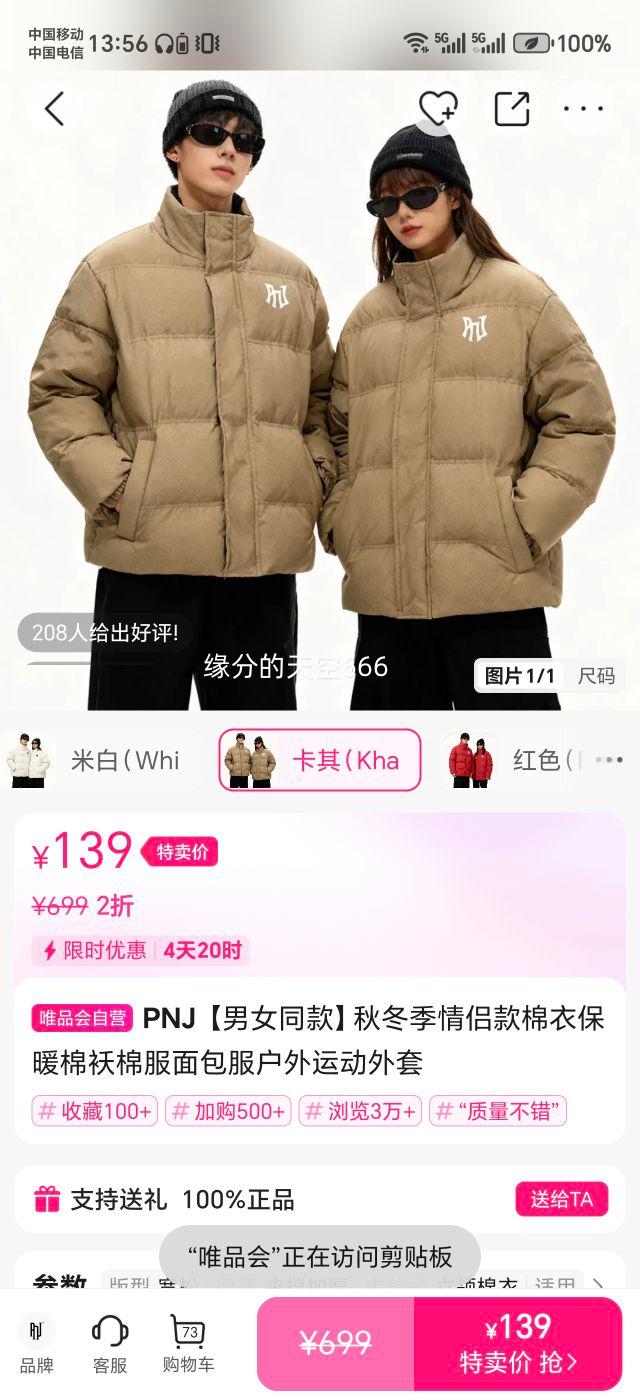 PNJ ��Ůͬ���ﶬ�����±�ů�ް�����������˶����� �ʺ�37-38�Ż�֤��