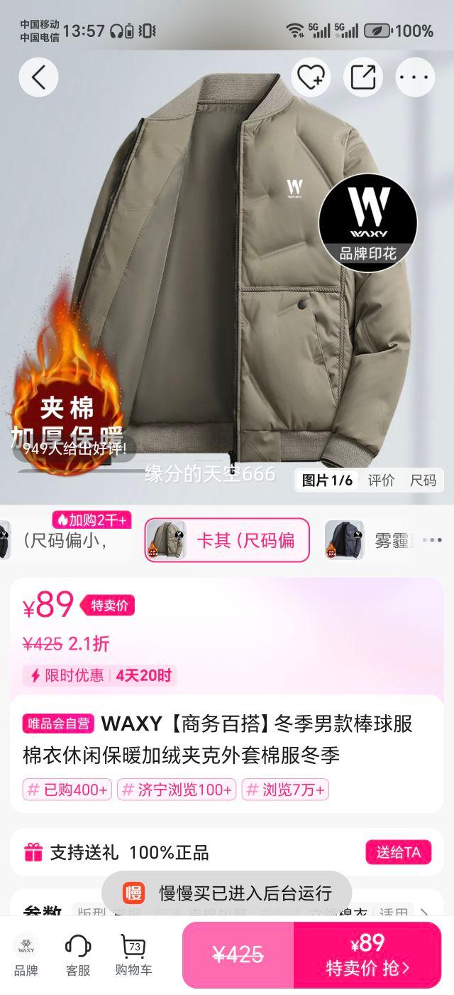 WAXY �����п��������� ���޼п����� ���б�ů �޷��Ż�֤��