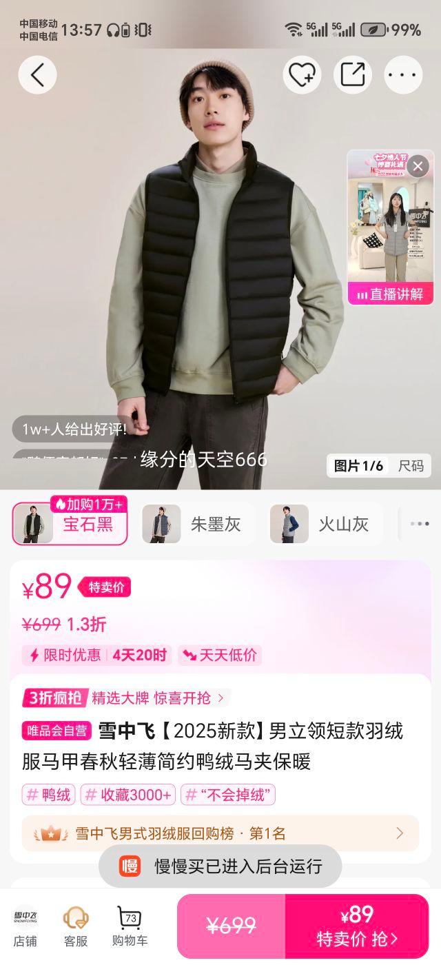 ѩ�з� ������̿����޷����� �����ᱡ��ԼѼ�����б�ů 2025�¿��Ż�֤��