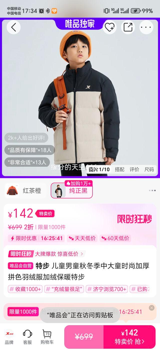 �ز� ��ͯ��ͯ�ﶬ���д�ͯƴɫ���޷� �Ӻ���ޱ�ů���Ż�֤��