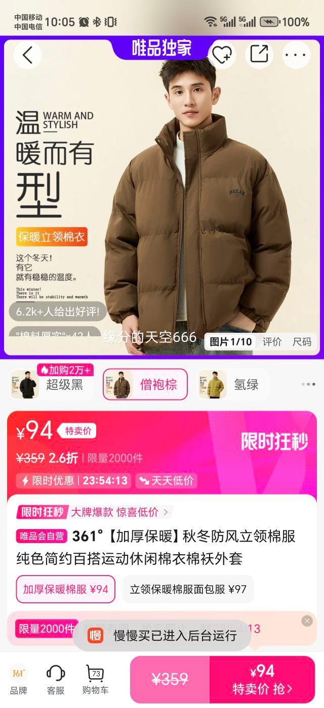 361�� �ﶬ���������޷� �Ӻ�ů ��ɫ��Լ�ٴ��˶��������������Ż�֤��