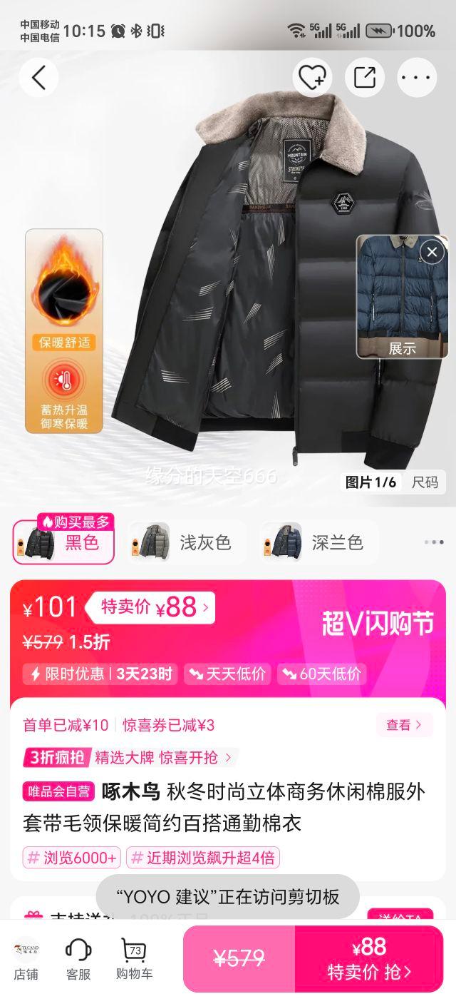 ��ľ�� �ﶬ�������������޷����� ��ë�챣ů��Լ�ٴ�ͨ�������Ż�֤��