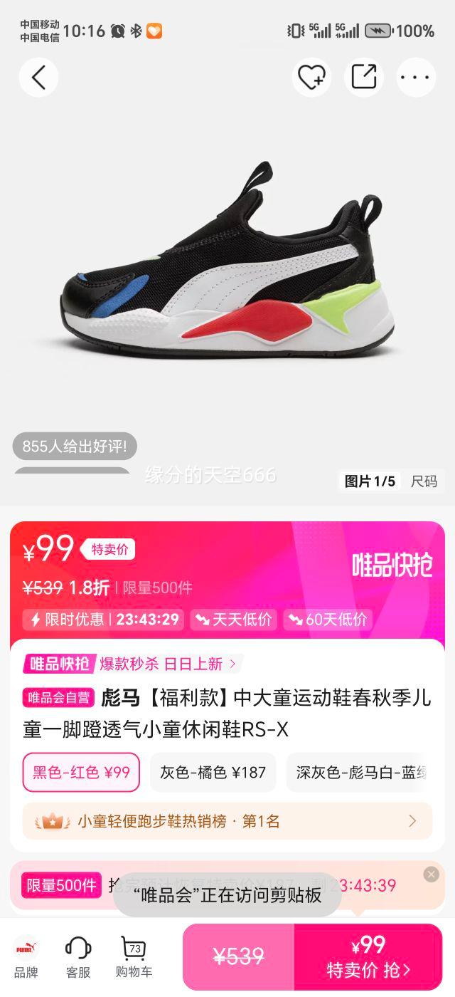 ���� RS-X �д�ͯ�˶�Ь һ�ŵ�͸������Ь ���＾���Ż�֤��