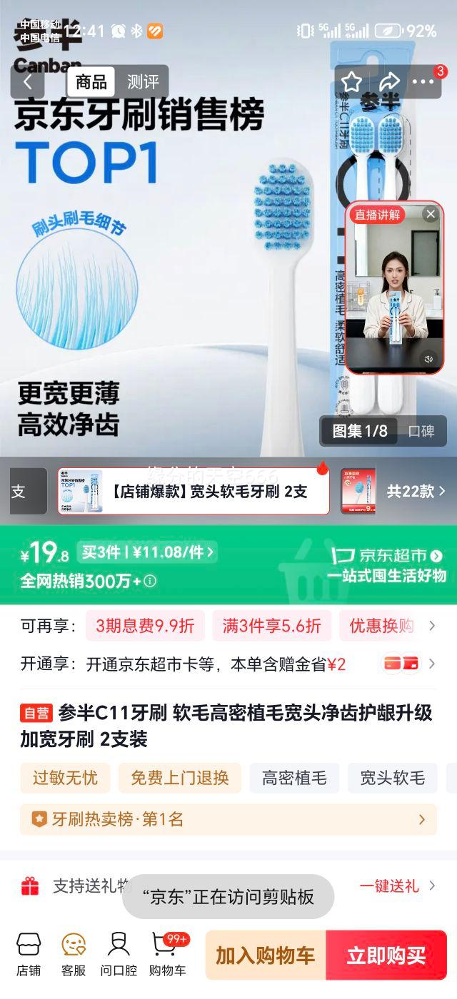 �ΰ� C11 ��ˢ ��ë����ֲë��ͷ���ݻ��������ӿ���ˢ 2֧װ�Ż�֤��