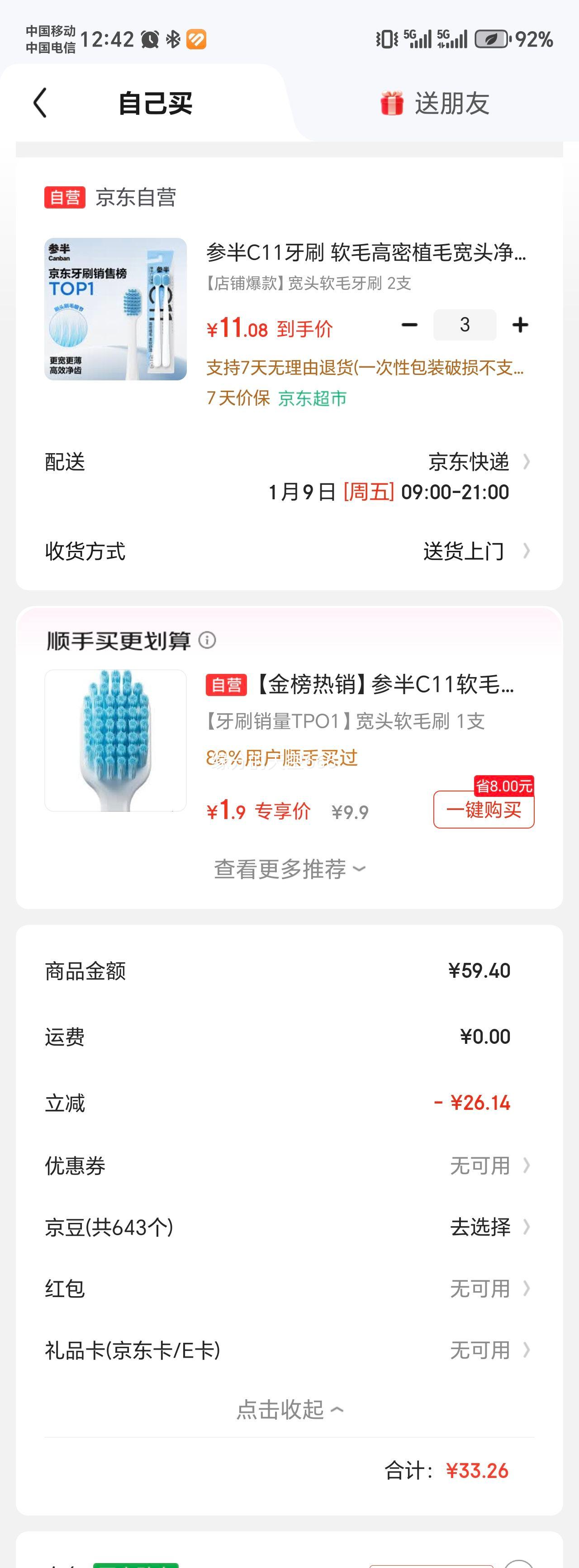 �ΰ� C11 ��ˢ ��ë����ֲë��ͷ���ݻ��������ӿ���ˢ 2֧װ�Ż�֤��