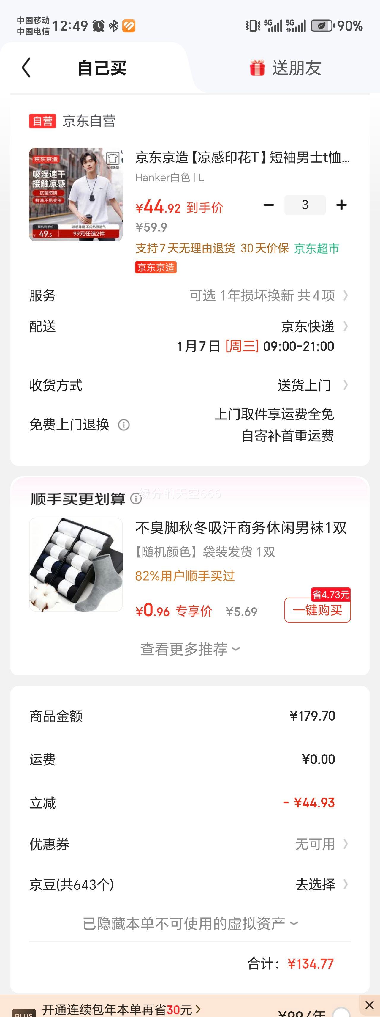 �������� ����ӡ��T������T�� �������� Hanker��ɫ L�Ż�֤��