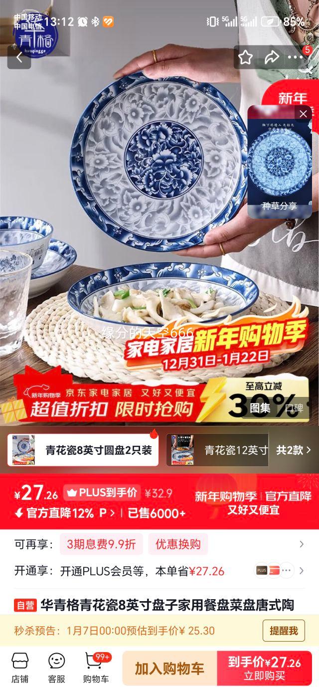 ����� �໨��8Ӣ����� ��ʽ�մ����²ʲ;���װ 2ֻװ�Ż�֤��