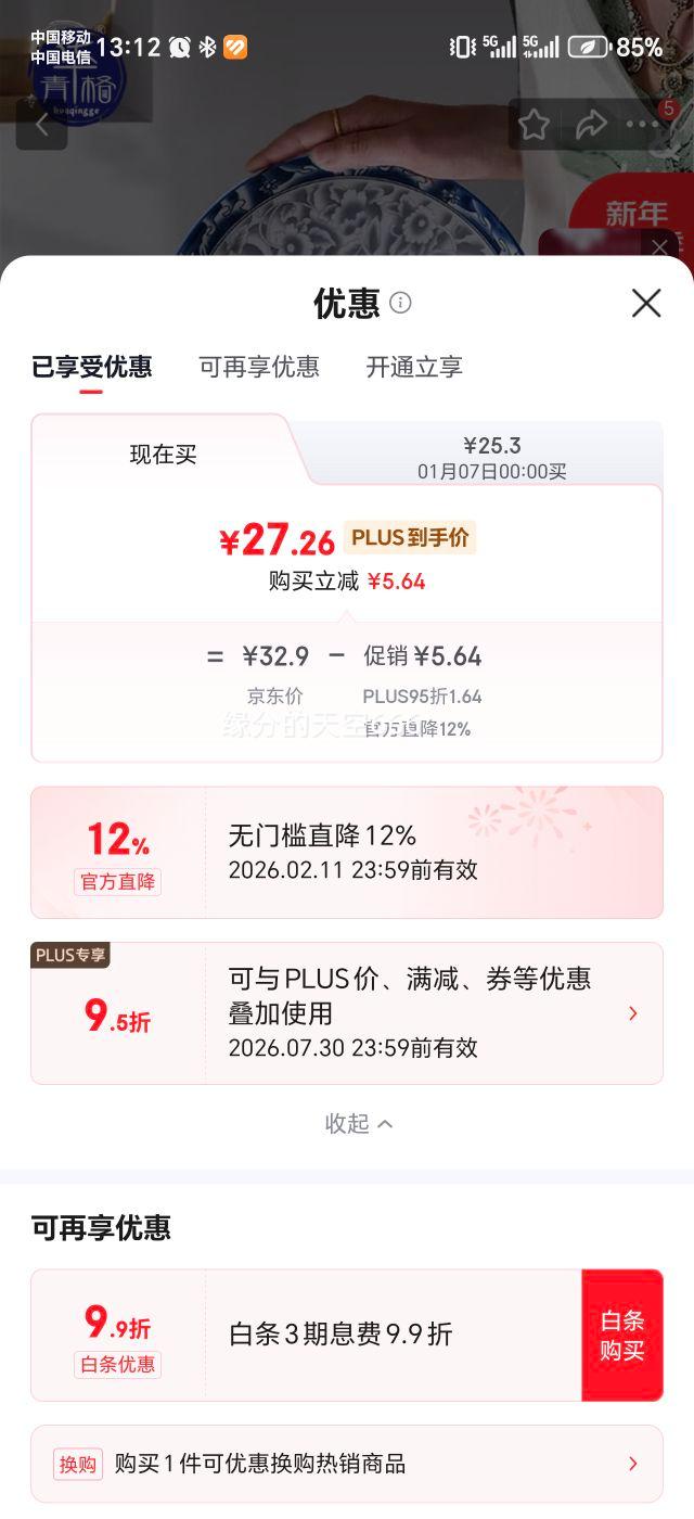 ����� �໨��8Ӣ����� ��ʽ�մ����²ʲ;���װ 2ֻװ�Ż�֤��